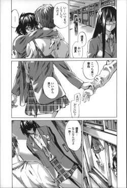 Page 157 of Choushin de Mukuchi no Kanojo ga Hatsujou Shite Kitara Eroiyo ne?