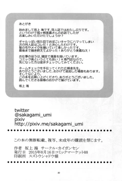 Page 23 of Passion Pink!