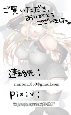 Page 18 of Yoi ni Makasete Bismarck