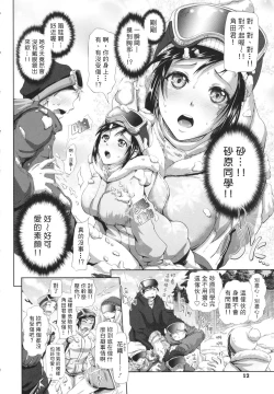 Page 6 of Setsugetsuka