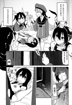 Page 8 of Juugun Ian Kan Akagi San
