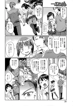 Page 20 of Imouto Swap Ch. 1-3