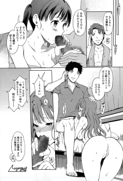 Page 36 of Imouto Swap Ch. 1-3