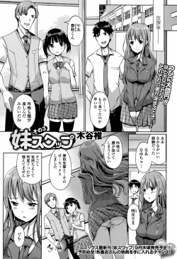 Page 37 of Imouto Swap Ch. 1-3