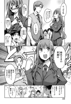 Page 38 of Imouto Swap Ch. 1-3