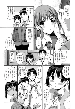 Page 39 of Imouto Swap Ch. 1-3