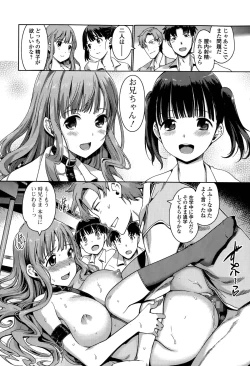 Page 46 of Imouto Swap Ch. 1-3