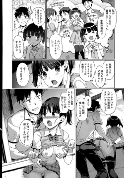 Page 6 of Imouto Swap Ch. 1-3