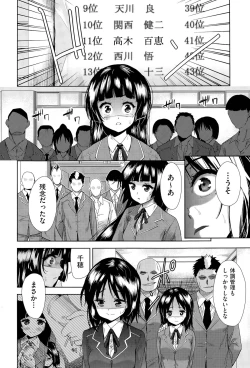 Page 32 of Tsuwamono no Rakuen Ch. 1-3