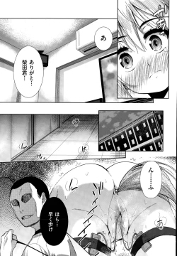 Page 67 of Tsuwamono no Rakuen Ch. 1-3