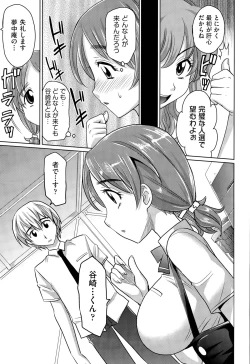 Page 5 of Gakuen to Sakura2