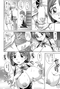 Page 8 of Gakuen to Sakura2