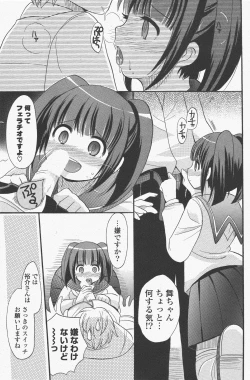 Page 125 of COMIC Potpourri Club 2011-01