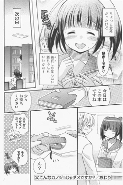 Page 134 of COMIC Potpourri Club 2011-01