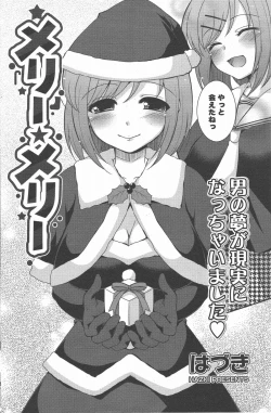 Page 152 of COMIC Potpourri Club 2011-01