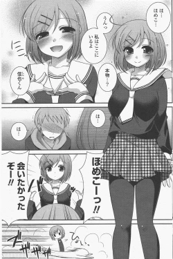 Page 153 of COMIC Potpourri Club 2011-01