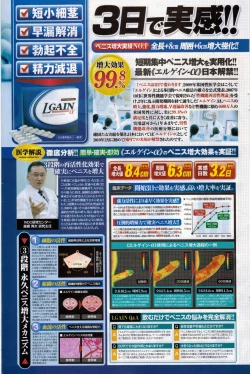 Page 173 of COMIC Potpourri Club 2011-01