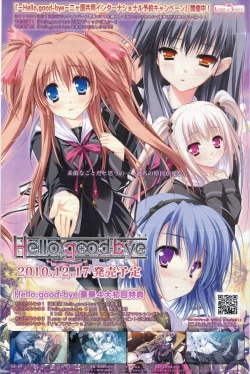 Page 174 of COMIC Potpourri Club 2011-01