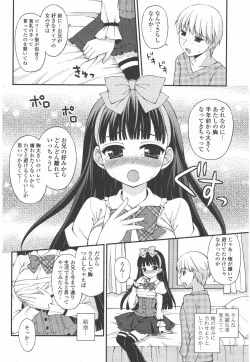 Page 242 of COMIC Potpourri Club 2011-01