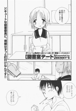 Page 255 of COMIC Potpourri Club 2011-01