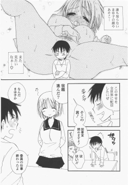 Page 257 of COMIC Potpourri Club 2011-01