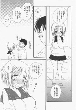 Page 259 of COMIC Potpourri Club 2011-01