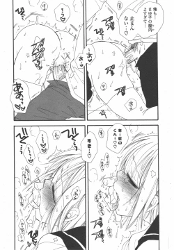 Page 275 of COMIC Potpourri Club 2011-01