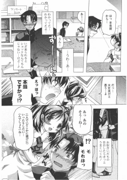 Page 283 of COMIC Potpourri Club 2011-01