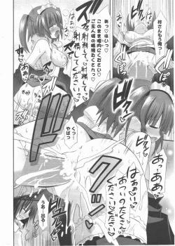 Page 312 of COMIC Potpourri Club 2011-01