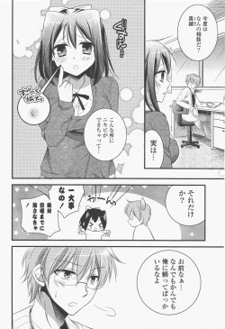 Page 48 of COMIC Potpourri Club 2011-01