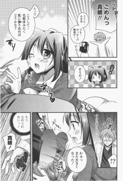 Page 55 of COMIC Potpourri Club 2011-01