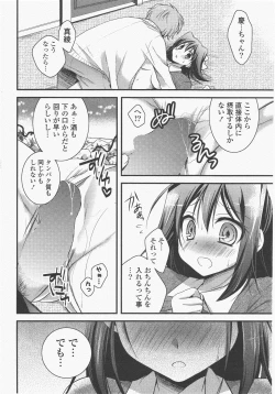 Page 56 of COMIC Potpourri Club 2011-01