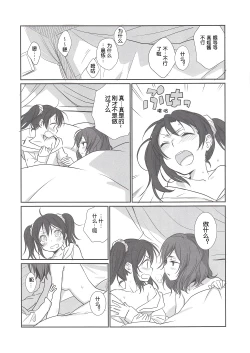 Page 3 of NicoMaki Instant Ecchi