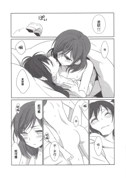 Page 5 of NicoMaki Instant Ecchi