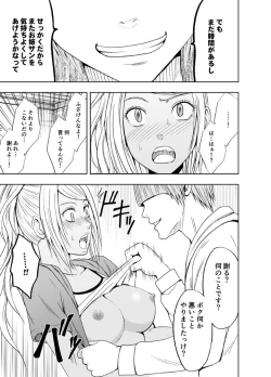 Page 35 of Imouto no Kareshi ni Moteasobare Hitobanjuu Ikasare Tsuzuketa Watashi