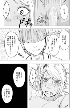 Page 55 of Imouto no Kareshi ni Moteasobare Hitobanjuu Ikasare Tsuzuketa Watashi