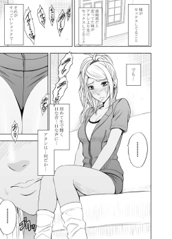 Page 5 of Imouto no Kareshi ni Moteasobare Hitobanjuu Ikasare Tsuzuketa Watashi