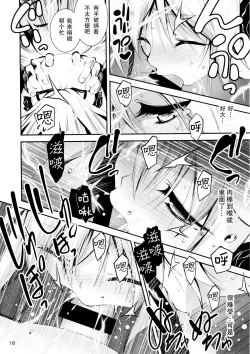 Page 20 of Kuro no Riiman to Maken Schildawahn