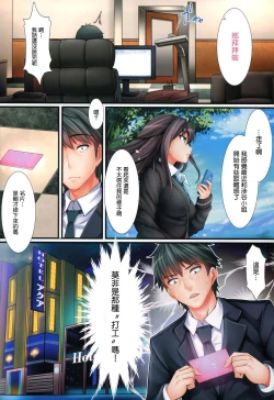 Page 7 of The Enkou m@ster