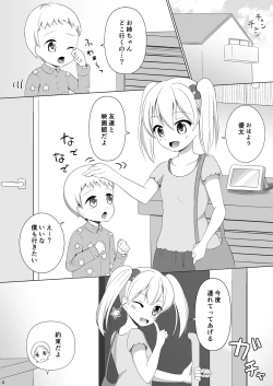 Page 4 of Mesuana Roshutsu Gakuen Daisanwa