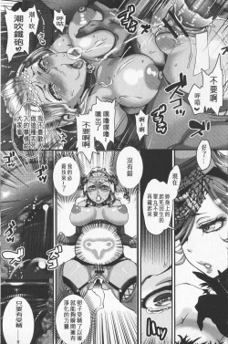 Page 104 of Chouki-sama no Ingyaku Yuugi | 寵姬小姐的淫虐遊戲