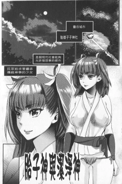 Page 160 of Chouki-sama no Ingyaku Yuugi | 寵姬小姐的淫虐遊戲