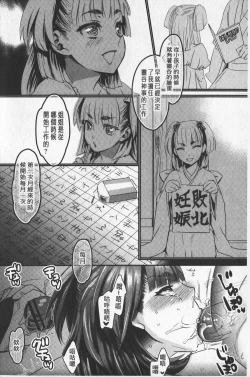 Page 169 of Chouki-sama no Ingyaku Yuugi | 寵姬小姐的淫虐遊戲