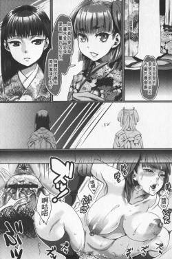 Page 177 of Chouki-sama no Ingyaku Yuugi | 寵姬小姐的淫虐遊戲