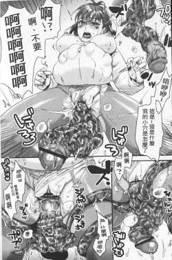 Page 200 of Chouki-sama no Ingyaku Yuugi | 寵姬小姐的淫虐遊戲