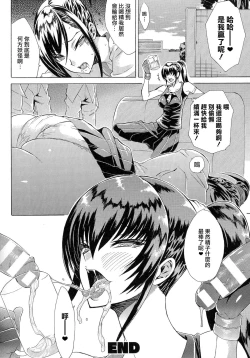 Page 20 of Sukeban Nomikurabe Taiketu