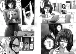 Page 40 of Queen's Game1 | 女王遊戲1