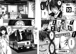 Page 67 of Queen's Game1 | 女王遊戲1