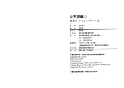 Page 99 of Queen's Game1 | 女王遊戲1