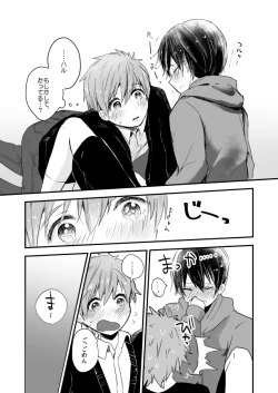 Page 11 of Himitsu no Chu Chu Chu